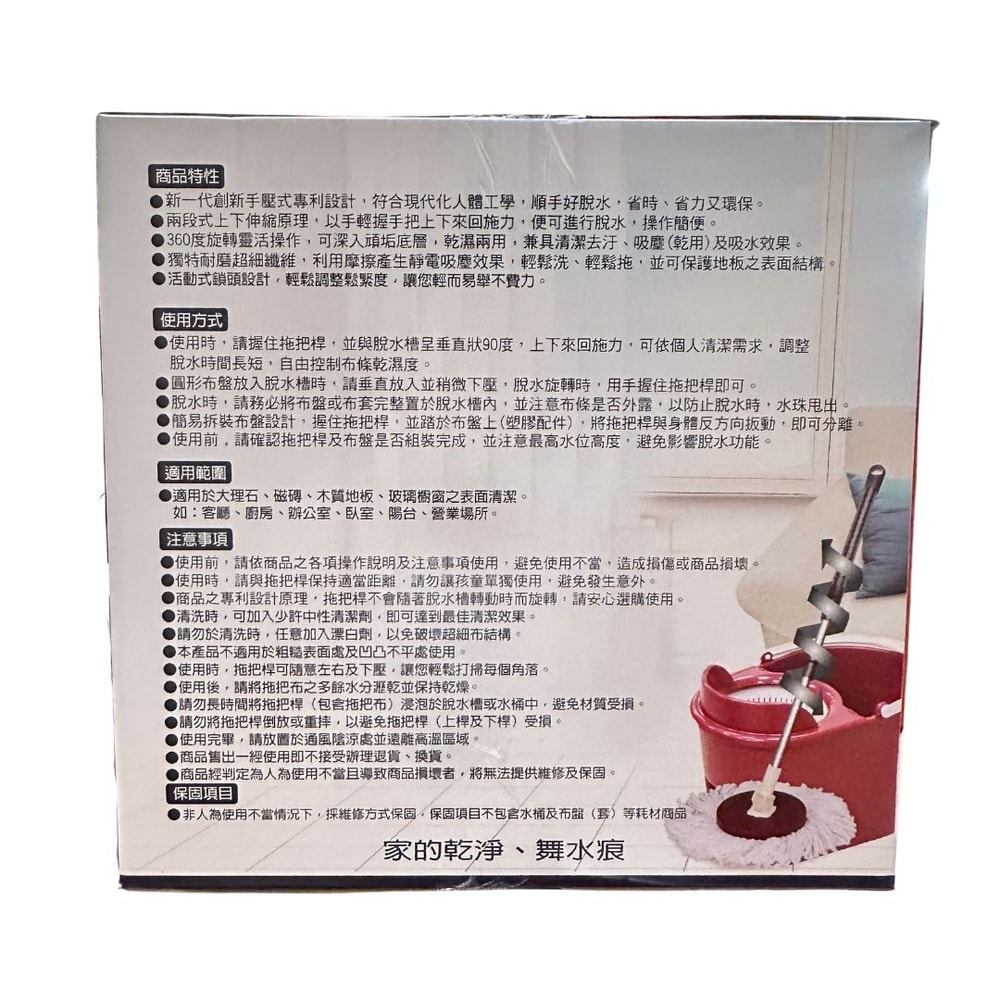 【舞水痕】V360H萬用拖手壓式拖把組