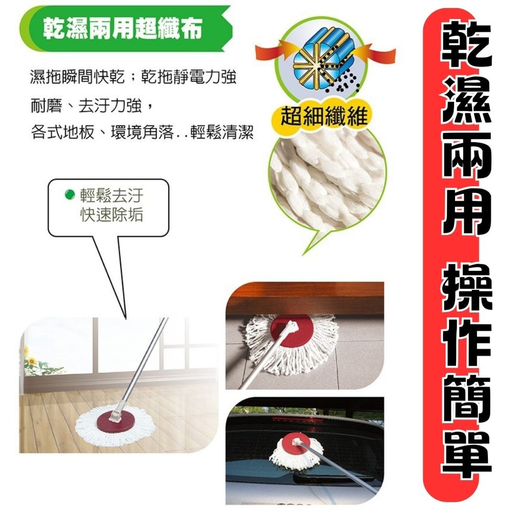 【舞水痕】V360H萬用拖手壓式拖把組