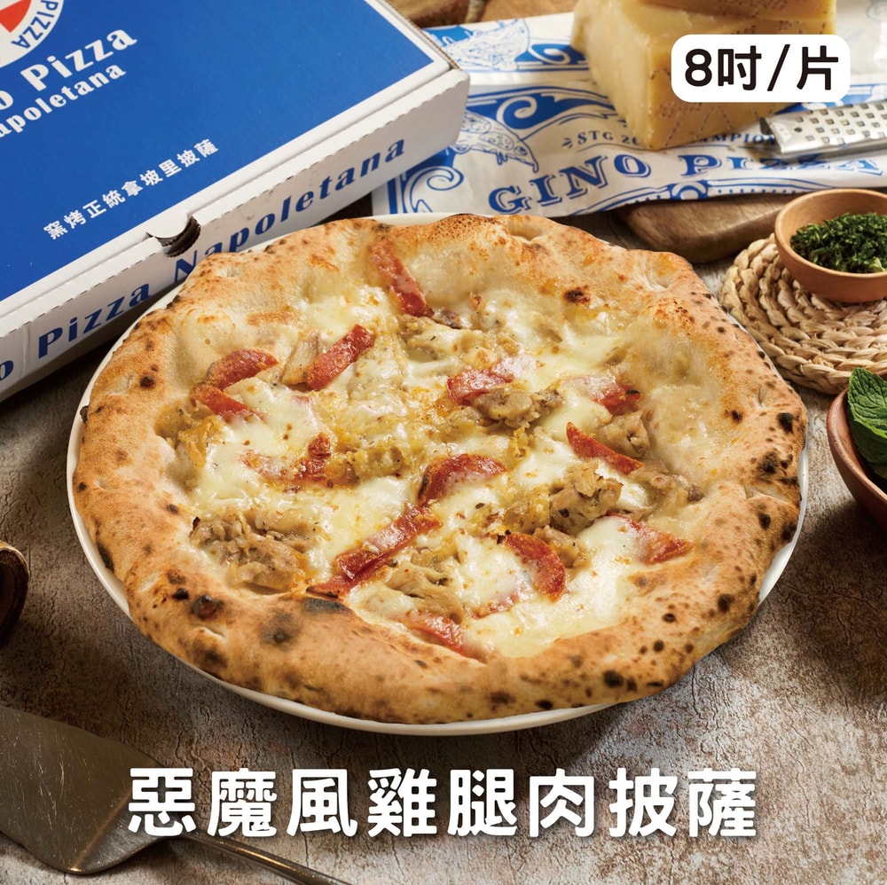 【Gino pizza】(免運組)披薩三入組合C+義式香腸(加送1片披薩)