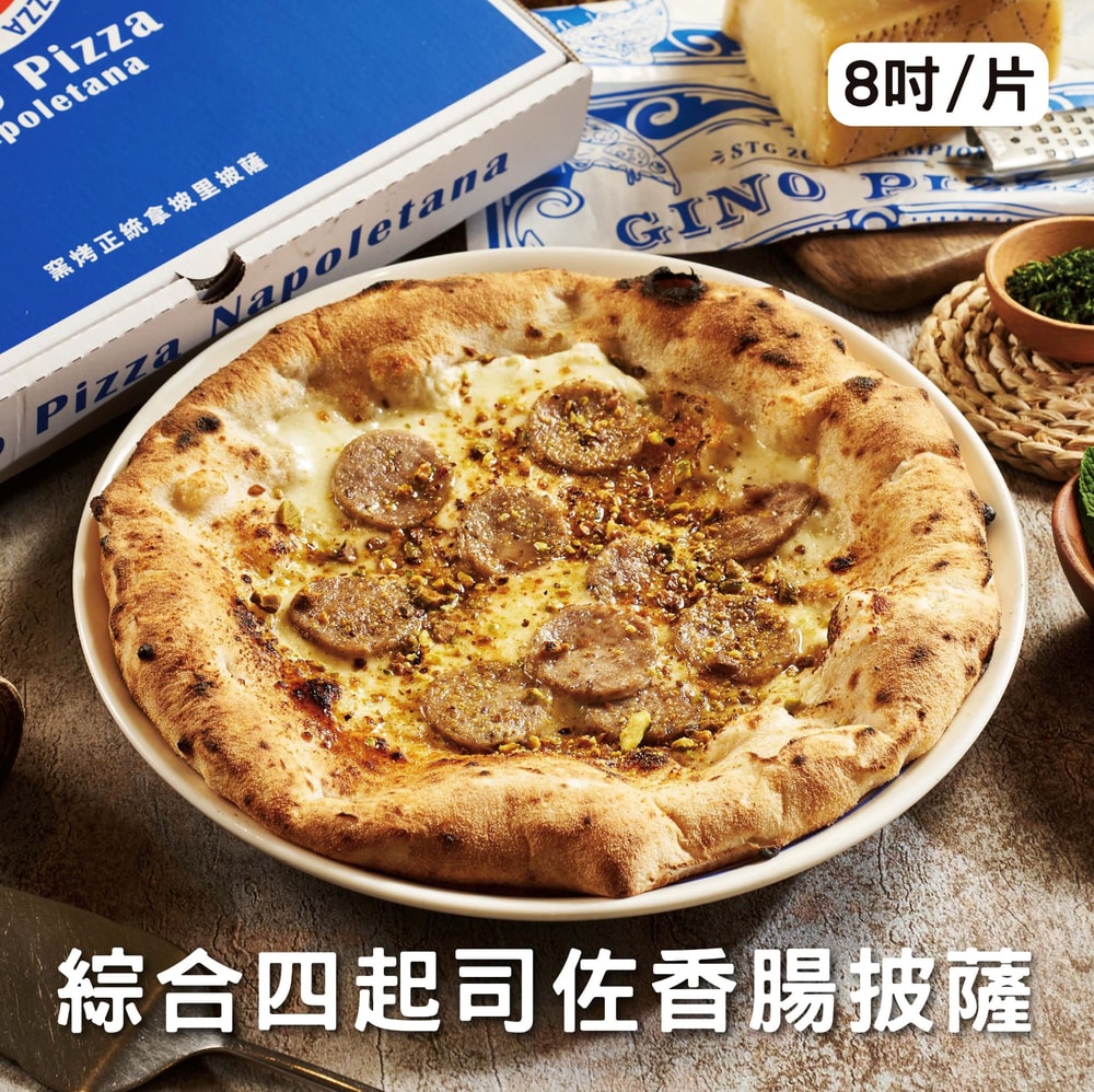【Gino pizza】(免運組)披薩三入組合C+義式香腸(加送1片披薩)