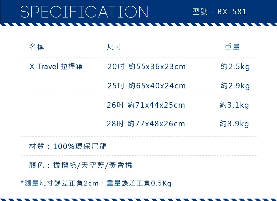 【BRIC'S】【X-Travel 】拉鍊拉桿軟箱-橄欖綠26吋 | 趣買購物