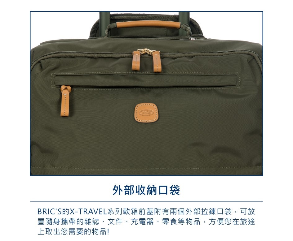 【BRIC'S】【X-Travel 】拉鍊拉桿軟箱-橄欖綠26吋 | 趣買購物