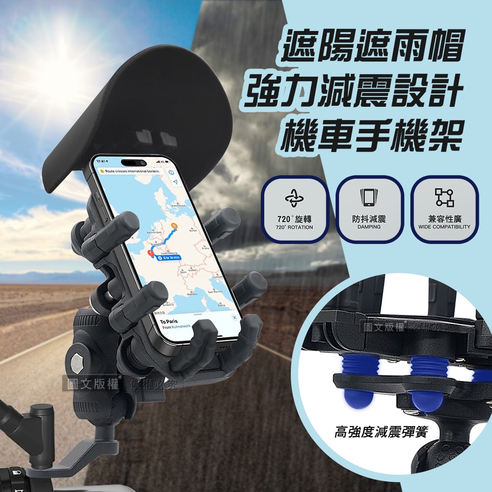 【City Boss】可拆式遮擋帽 強力避震裝置 8爪鋁合金機車支架 手機導航車架(後照鏡款)