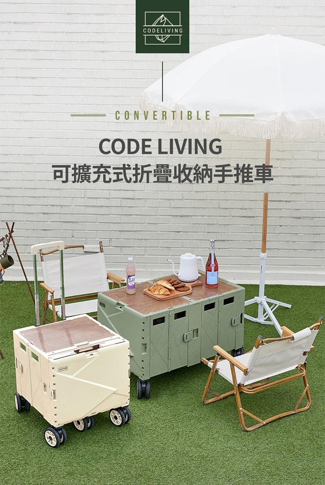 【CODE LIVING】韓國 可擴充式折疊收納手推車-黑色