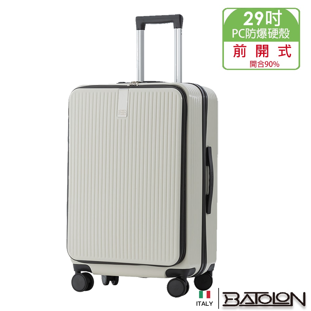 【BATOLON寶龍】29吋 時尚潮流前開式加大PC防爆拉鍊硬殼箱/行李箱 (8色任選)