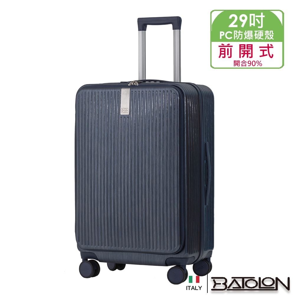 【BATOLON寶龍】29吋 時尚潮流前開式加大PC防爆拉鍊硬殼箱/行李箱 (8色任選)