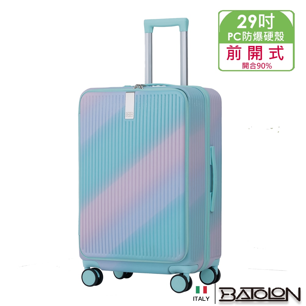 【BATOLON寶龍】29吋 時尚潮流前開式加大PC防爆拉鍊硬殼箱/行李箱 (8色任選)