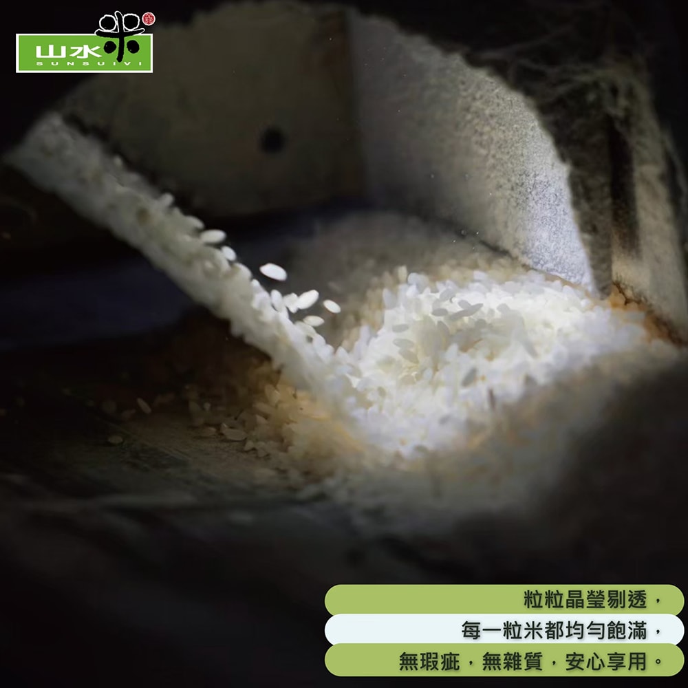 【山水米】平安祈福米1KG/16入