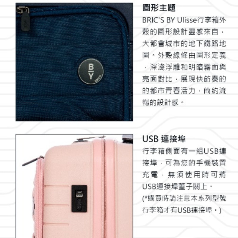 【BRIC'S】【BRIC'S B|Y】Ulisse 前開拉鍊擴充拉桿箱 19.5吋登機箱 |趣買購物