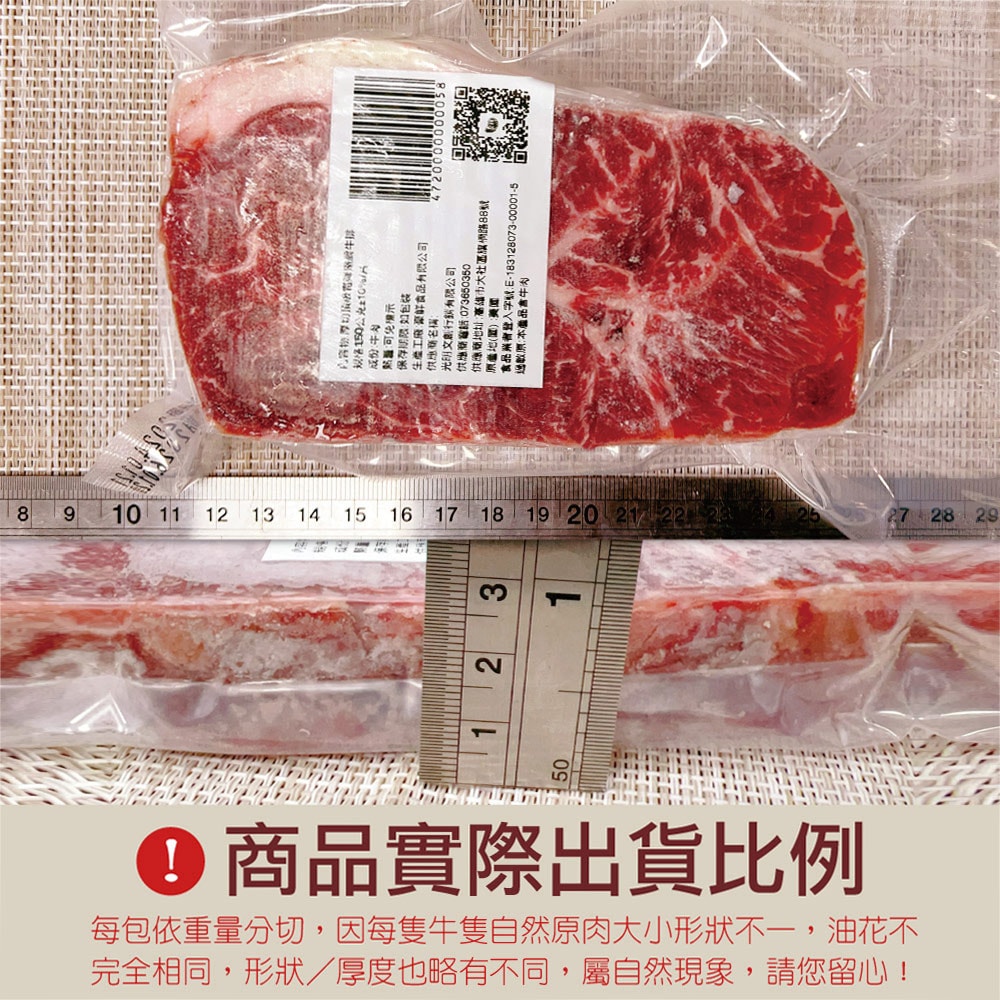 【約克街肉舖】美國安格斯板腱牛排12片(150g±10%/片)免運組