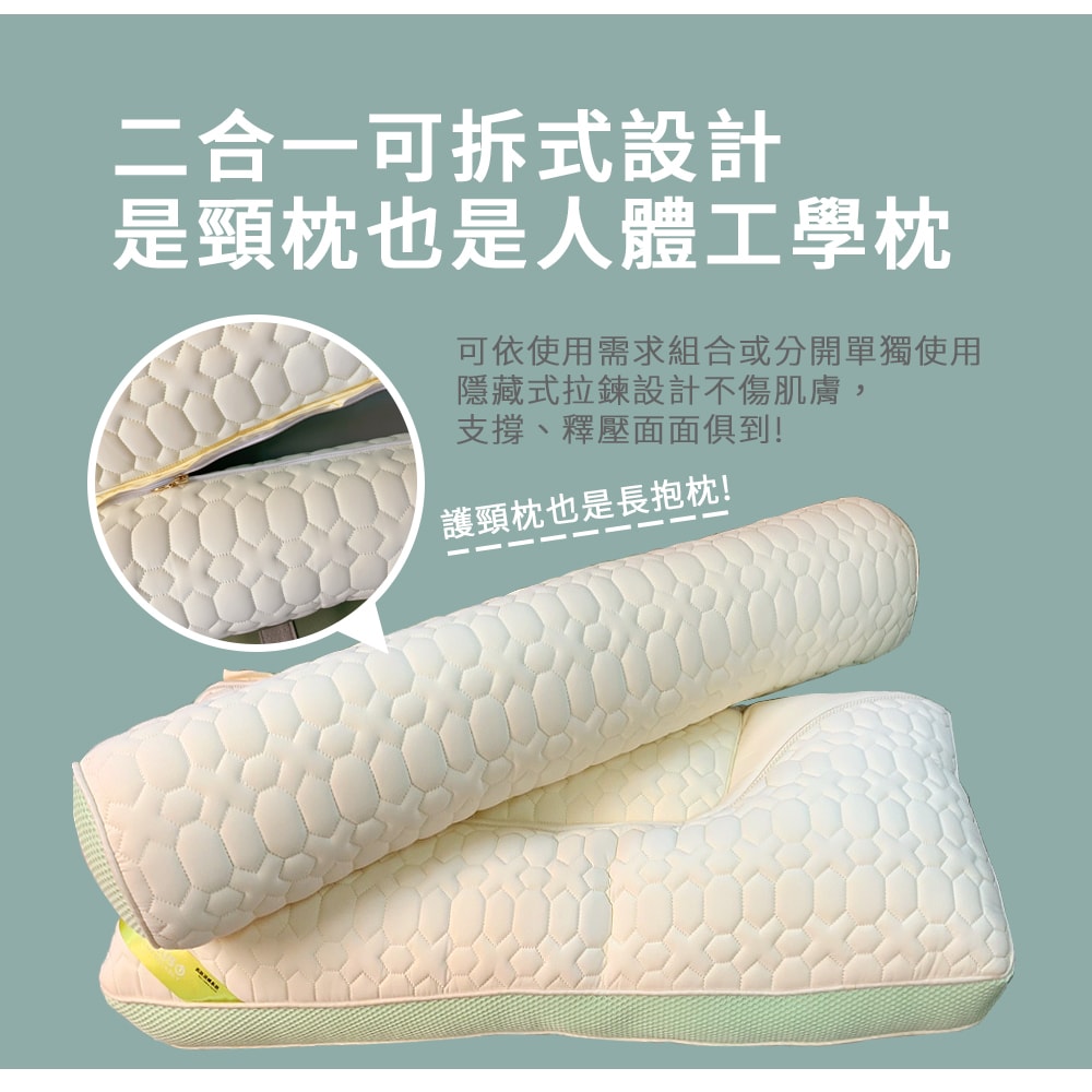 【京都手祚】cool plus二合一涼感乳膠機能護頸冰塊枕2入(長抱枕/冰冰枕/乳膠枕/釋壓枕/枕頭)