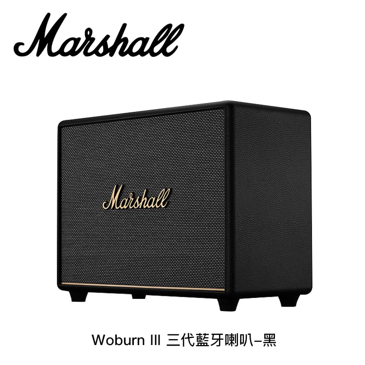 【Marshall】Woburn III 三代藍牙喇叭