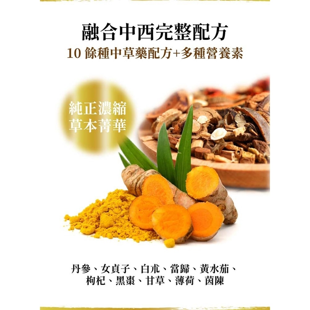 【台塑生醫】薑黃悠甘養生純液-20ml (30瓶)*1入