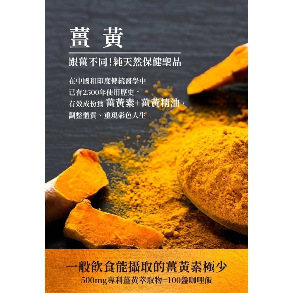 【台塑生醫】薑黃悠甘養生純液-20ml (30瓶)*1入