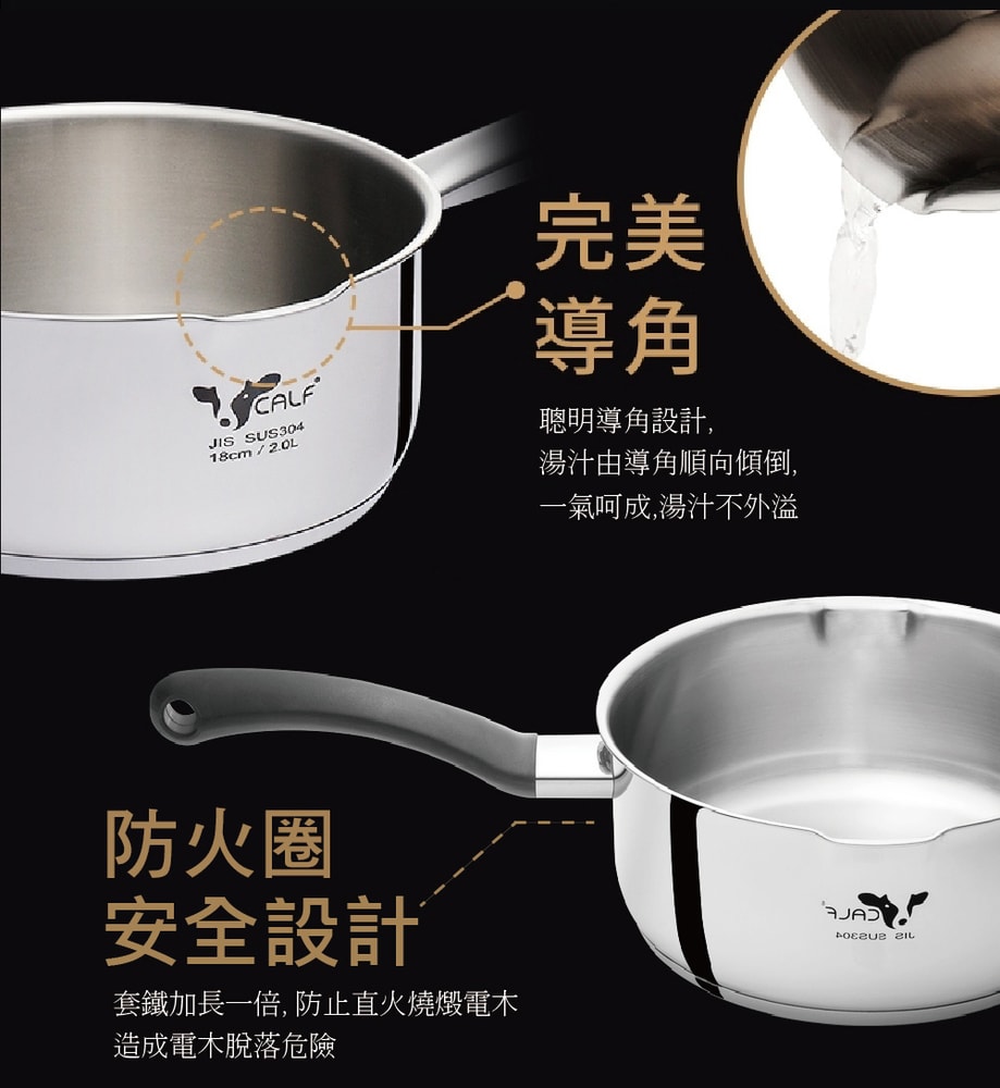 【BUFFALO 牛頭牌】新牛雪平鍋18cm(IH電磁爐適用/304不銹鋼/聰穎導角設計)