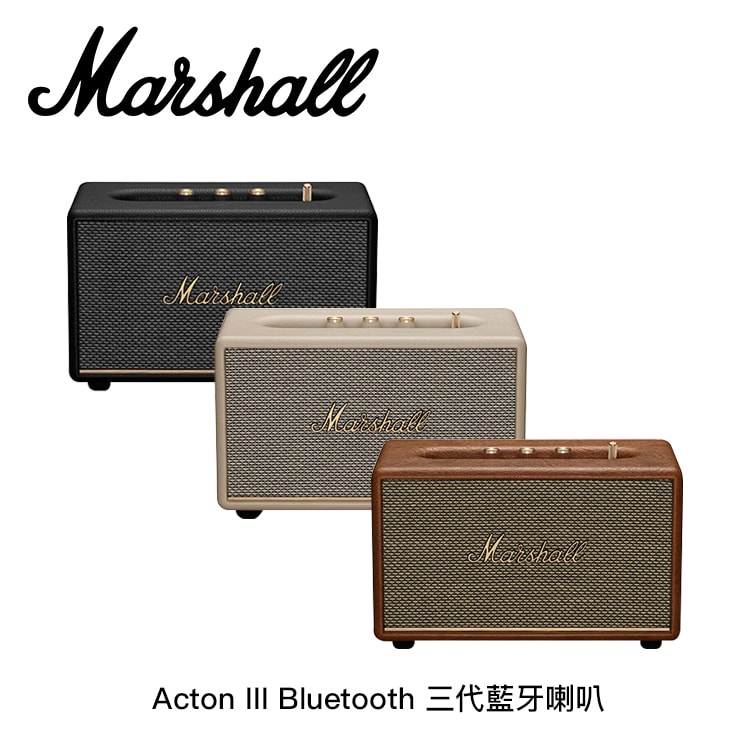 【Marshall】Acton III Bluetooth 三代藍牙喇叭