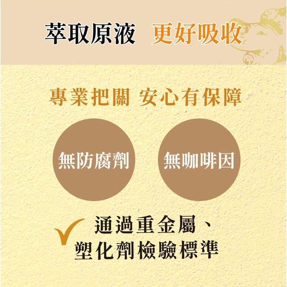 【台塑生醫】薑黃悠甘養生純液-20ml (30瓶)*1入