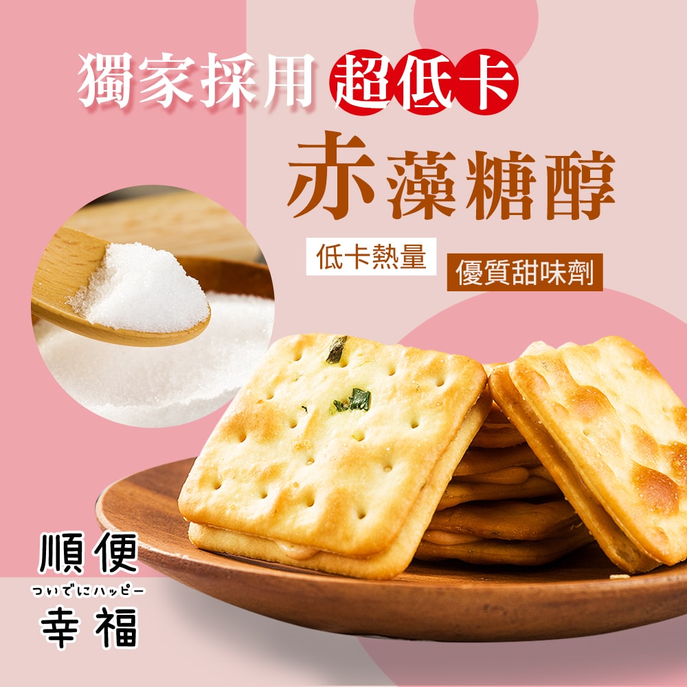 【順便幸福】赤藻糖爆餡牛軋餅-草莓巧克力15入x4包(手工 下午茶 零食 甜點)(3個工作天出貨)