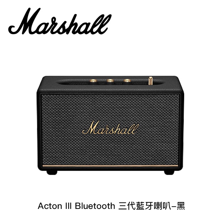 【Marshall】Acton III Bluetooth 三代藍牙喇叭