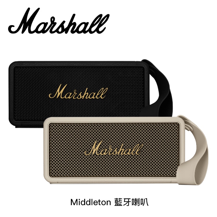 【Marshall】Middleton 藍芽喇叭