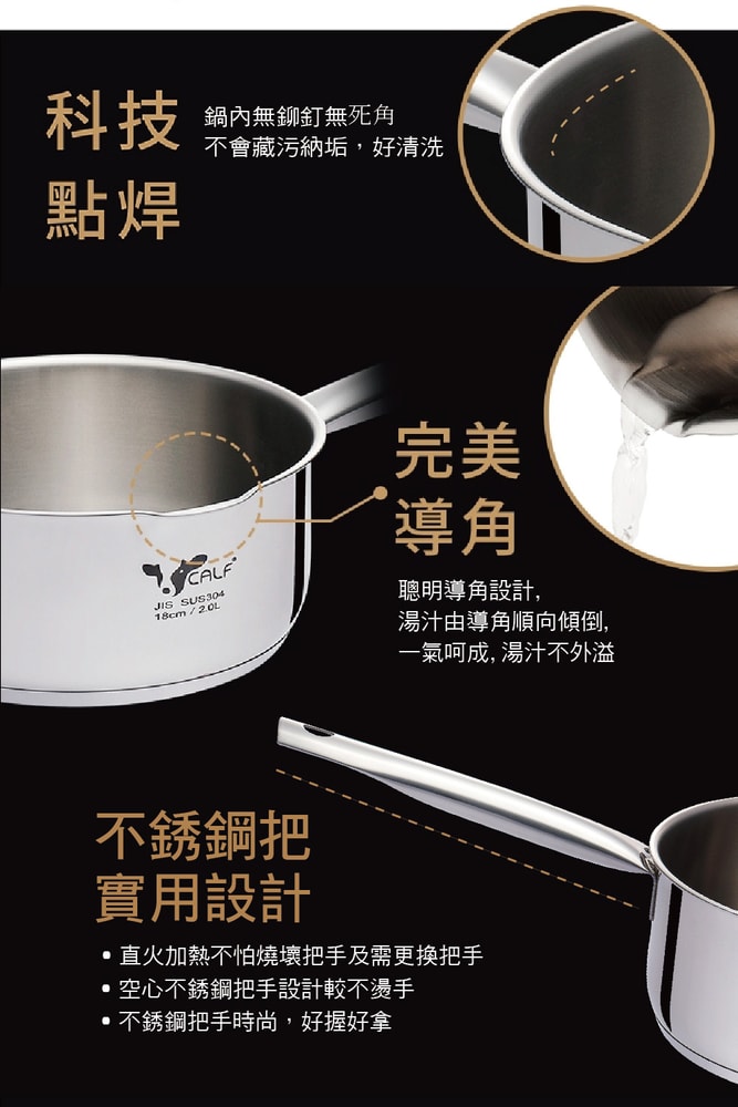 【BUFFALO 牛頭牌】新小牛雪平鍋20cm不銹鋼單把(IH電磁爐適用/304不銹鋼/聰穎導角設計)