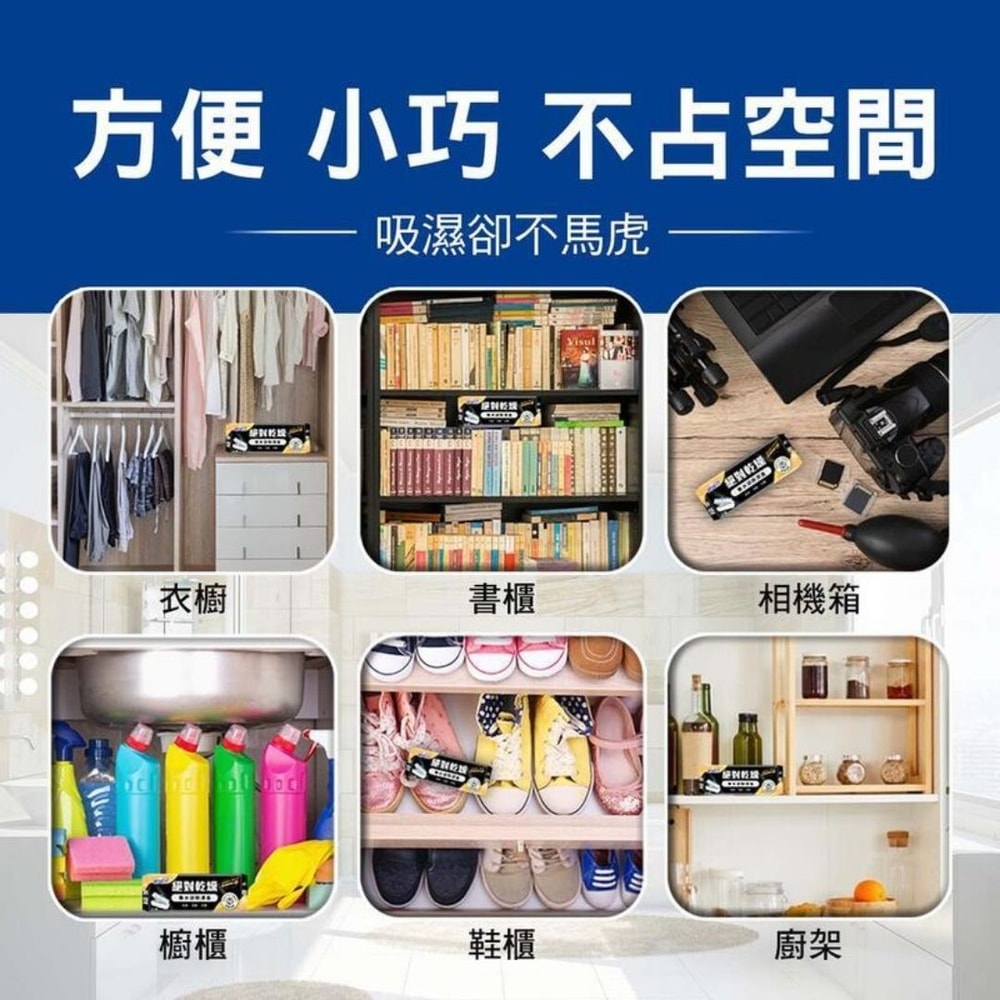 【輕時代】絕對乾燥 集水袋除濕盒 190g*2入*6盒