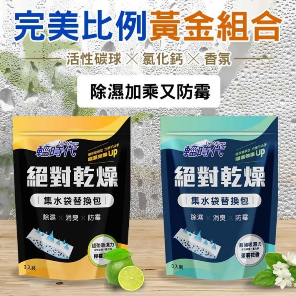 【輕時代】絕對乾燥 集水袋替換包 190g*3入*6包