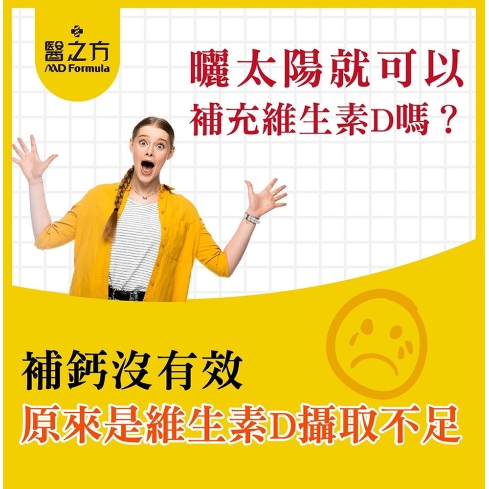 【台塑生醫】維生素D3複方膠囊(60粒/瓶) 2瓶/組