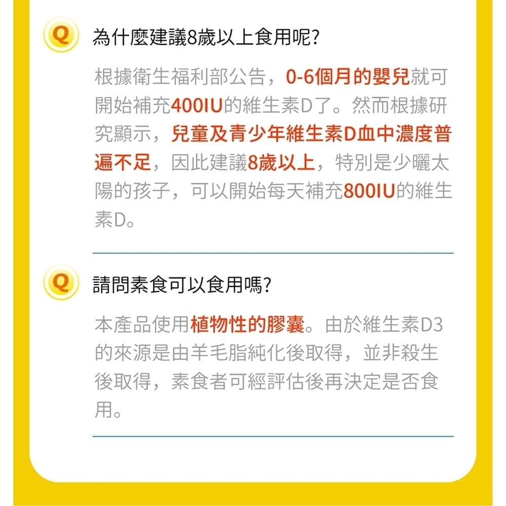 【台塑生醫】維生素D3複方膠囊(60粒/瓶) 2瓶/組