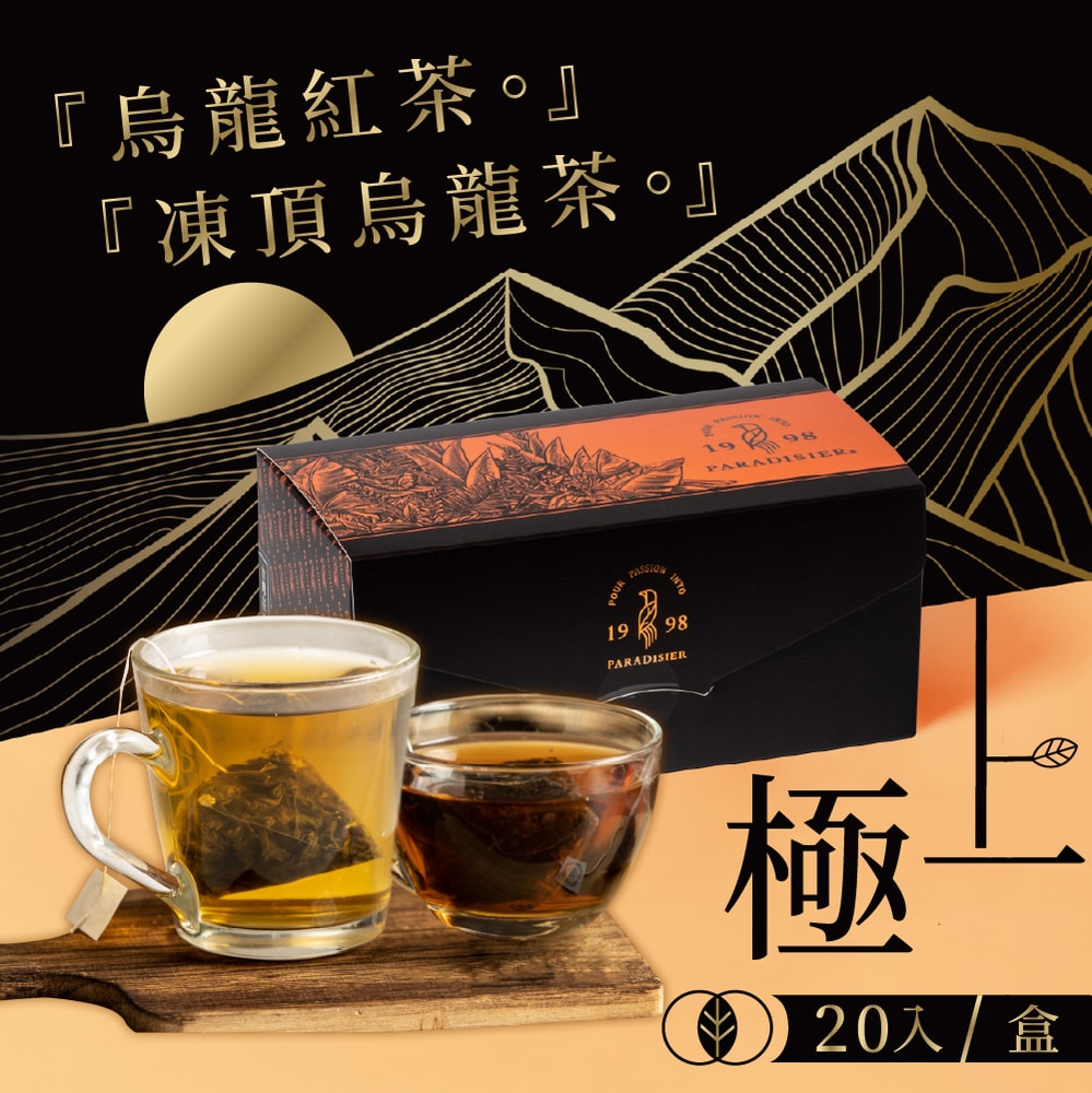 【家購網嚴選】天堂鳥 凍頂烏龍茶包/紅烏龍茶包/綜合茶包 2盒(20包/盒)