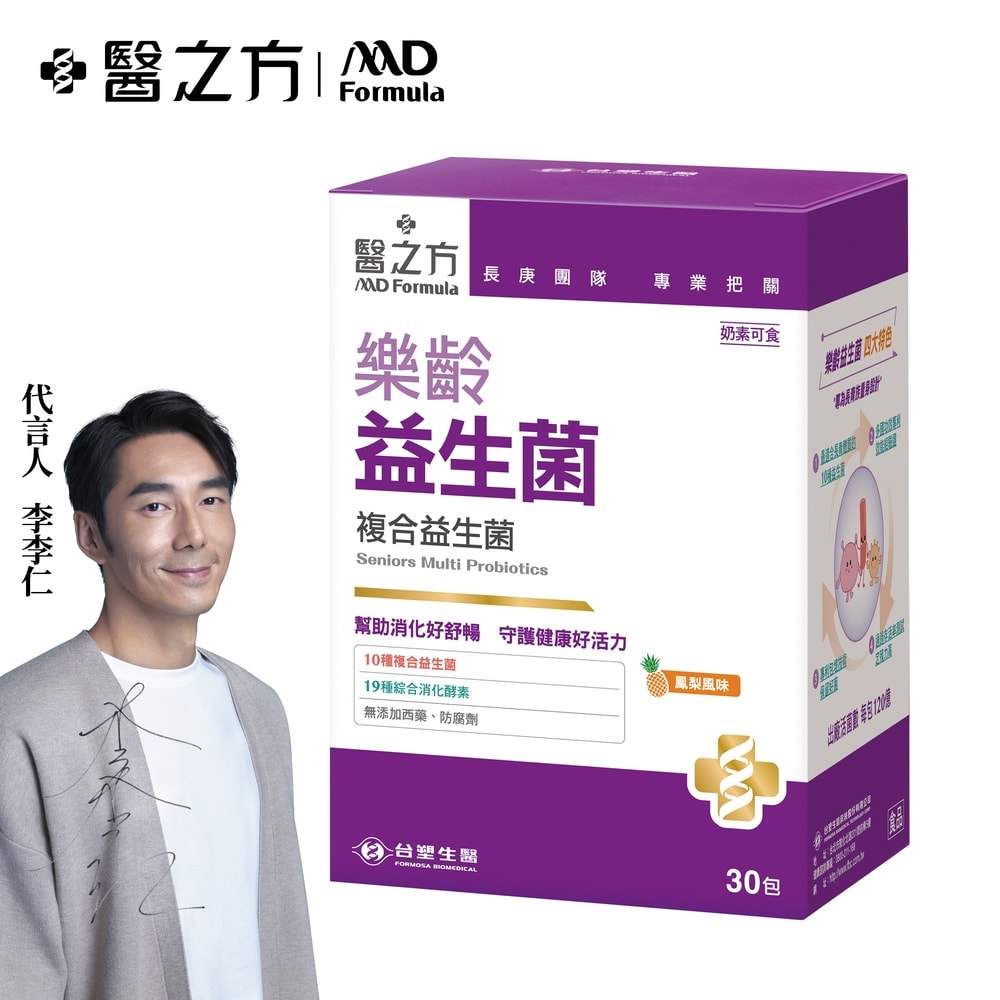 【台塑生醫】樂齡益生菌(30包入/盒) 1盒/組
