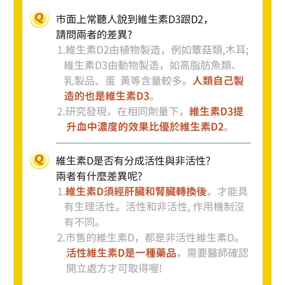 【台塑生醫】維生素D3複方膠囊(60粒/瓶) 2瓶/組