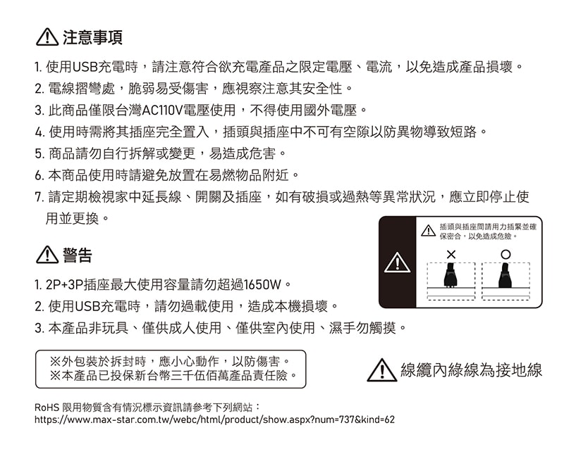 【太星電工】速充寶PD20W一開六插快充電腦線/2P+3P 6尺  OSA61306