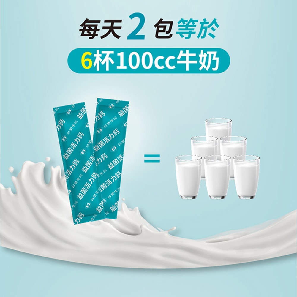 【台塑生醫】益菌活力鈣複方粉末(30入/盒 ) 5盒/組