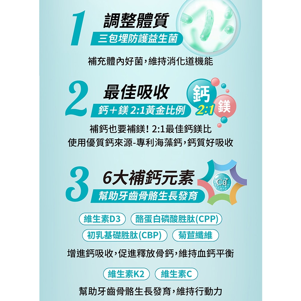 【台塑生醫】益菌活力鈣複方粉末(30入/盒 ) 5盒/組