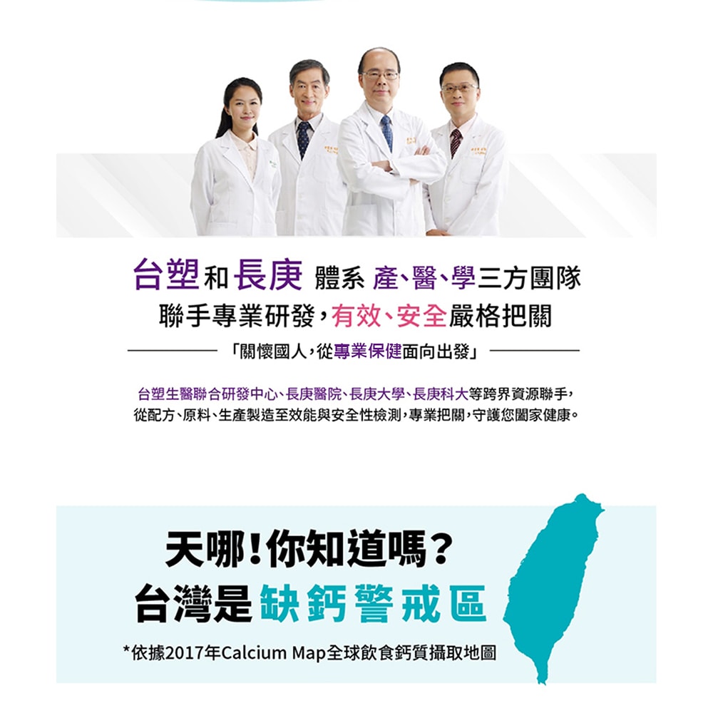 【台塑生醫】益菌活力鈣複方粉末(30入/盒 ) 5盒/組