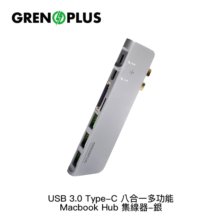 【Grenoplus】Macbook pro專用 Type C 多功能八合一擴充座