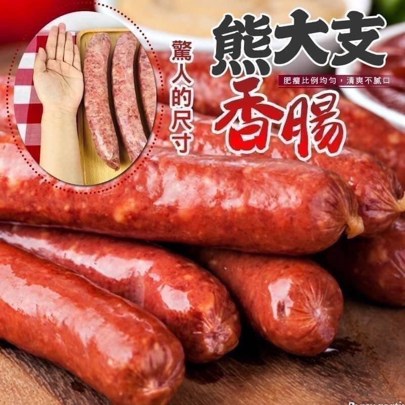 【好神】美味鮮肉大香腸(500g/包,2條/包)4包