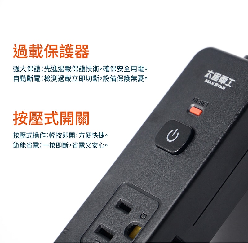 【太星電工】速充寶PD20W一開六插快充電腦線/2P+3P 4尺 OSA61304