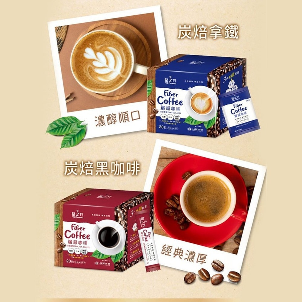 【台塑生醫】纖韻咖啡食品-炭焙黑咖啡(20包入) 1盒/組