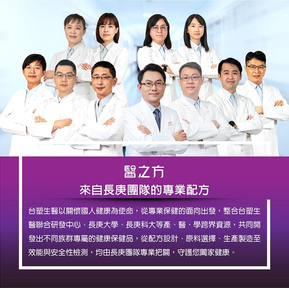 【台塑生醫】鈣充沛複方膜衣錠(60錠/瓶) 3瓶/組