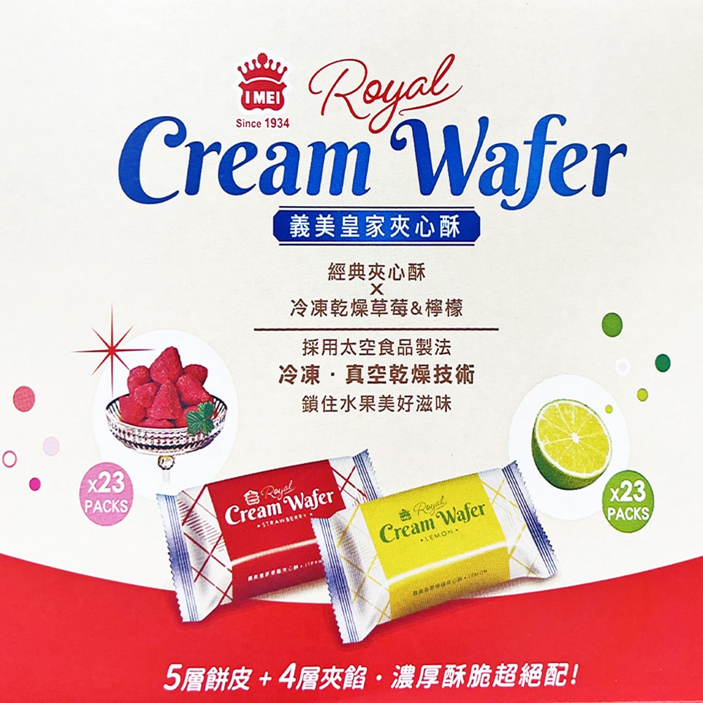【義美】皇家夾心酥46 包入(共 1518 公克 零食/點心)