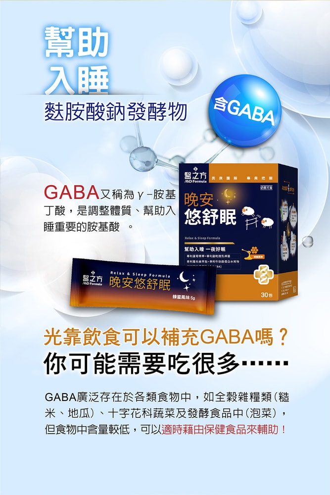 【台塑生醫】晚安悠舒眠(30包/盒) 5盒/組