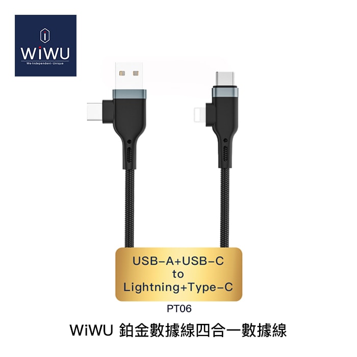 【WiWU】鉑金數據線四合一數據線