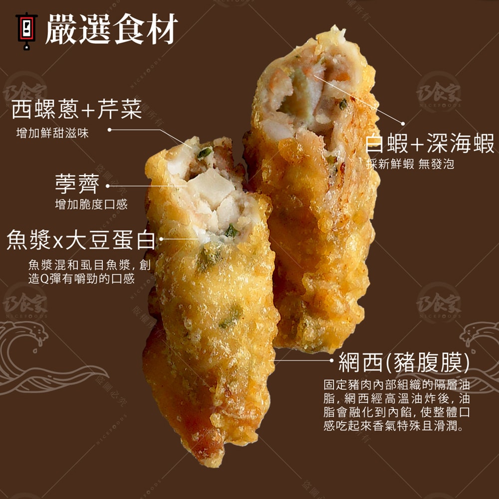 【巧食家】安平脆皮蝦仁捲X3盒 (500g/10條/盒)