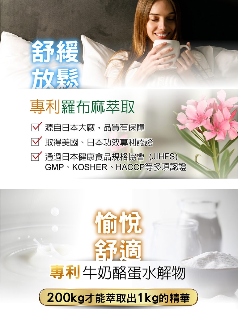 【台塑生醫】晚安悠舒眠(30包/盒) 5盒/組