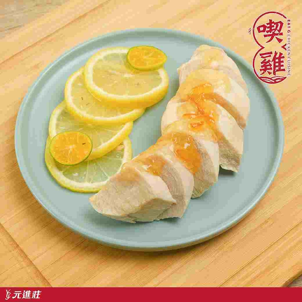 【喫雞】柚香嫩雞胸 100g/份 40份組│元進莊美食購