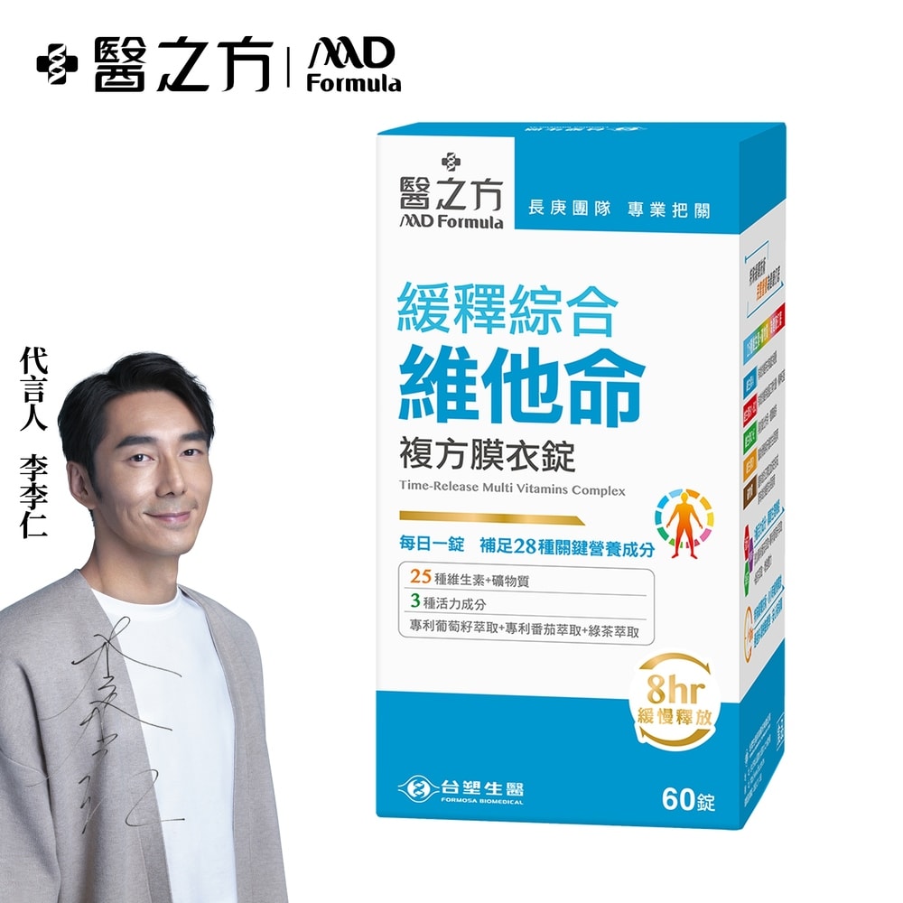【台塑生醫】緩釋綜合維他命複方膜衣錠(60錠/瓶) 1瓶/組