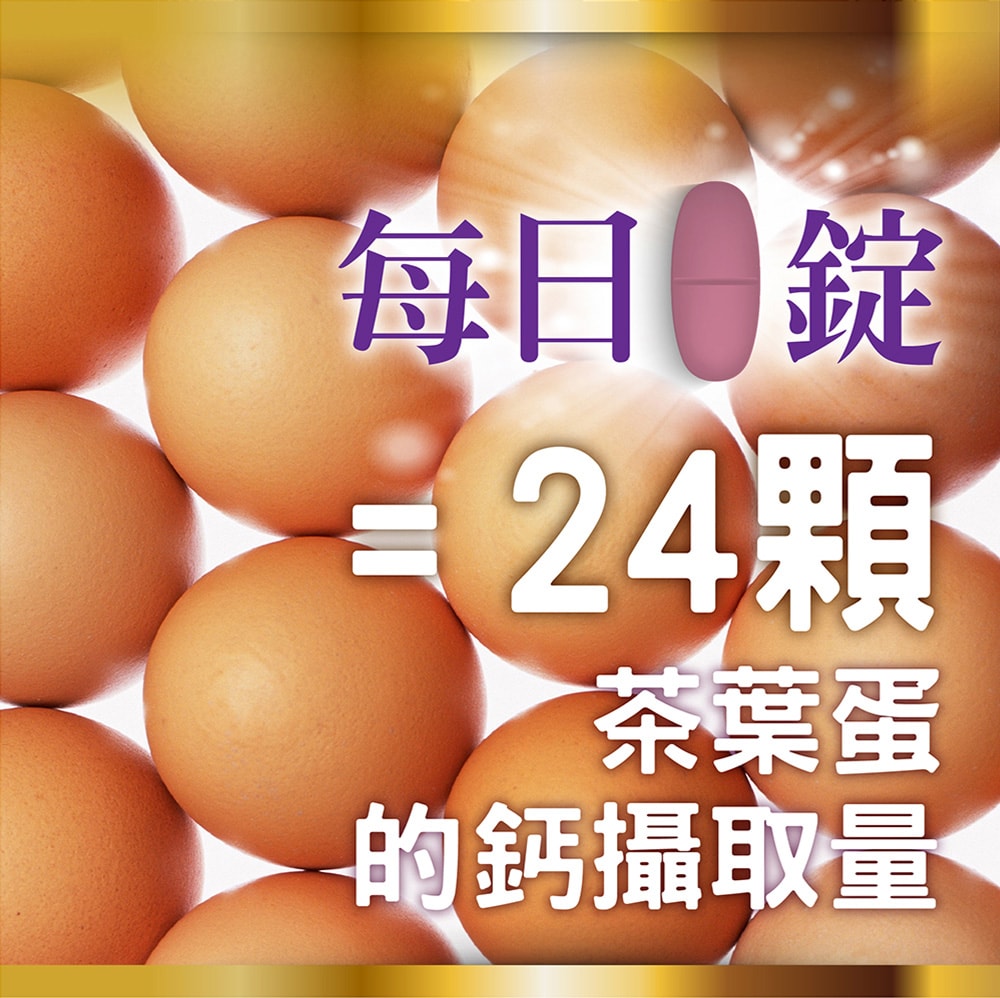 【台塑生醫】鈣充沛複方膜衣錠(60錠/瓶) 3瓶/組