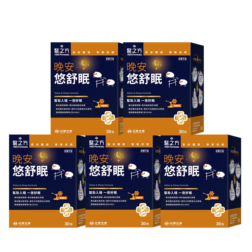 【臺塑生醫】晚安悠舒眠(30包/盒) 5盒/組